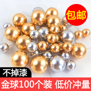 100个装蛋糕装饰品金色球银色球彩色球金球生日派对插件配件摆件