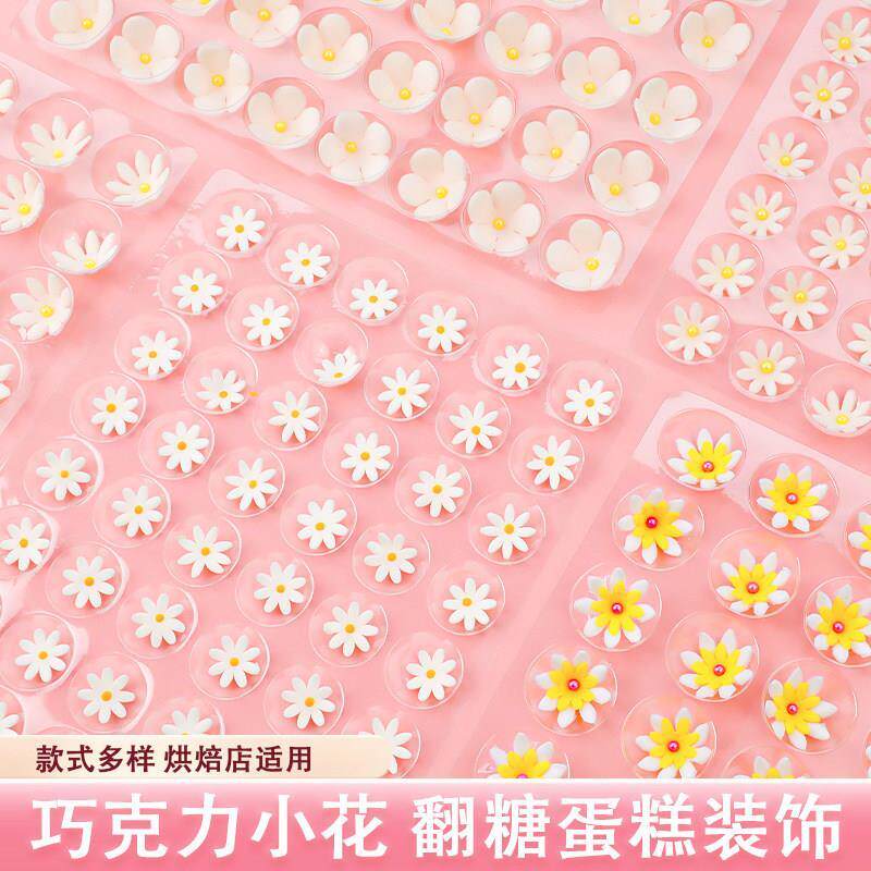 巧克力翻糖小花蛋糕装饰摆件烘焙西点装饰立体插件可食用糖花朵