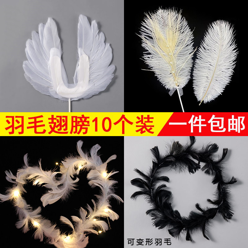 天使大翅膀羽毛铁丝爱心鸵鸟羽毛