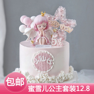 蜜雪儿公主蛋糕装饰摆件网红天使粉色女孩宝宝周岁烘焙甜品台插件