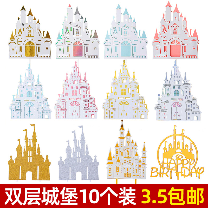 小王子公主双层城堡蛋糕装饰插牌