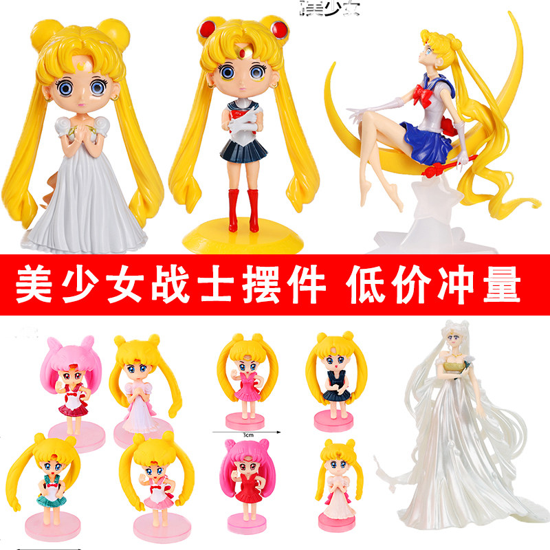 美少女战士蛋糕装饰水冰月亮女神白雪公主女孩生日派对插件摆件,节庆用品/礼品,节日装扮用品,淘宝优惠券,粉丝福利购,淘宝优惠卷