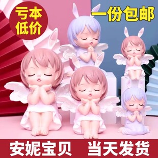 饰摆件网红宝宝小公主女孩周岁生日插件 安妮天使宝贝蛋糕装 包邮