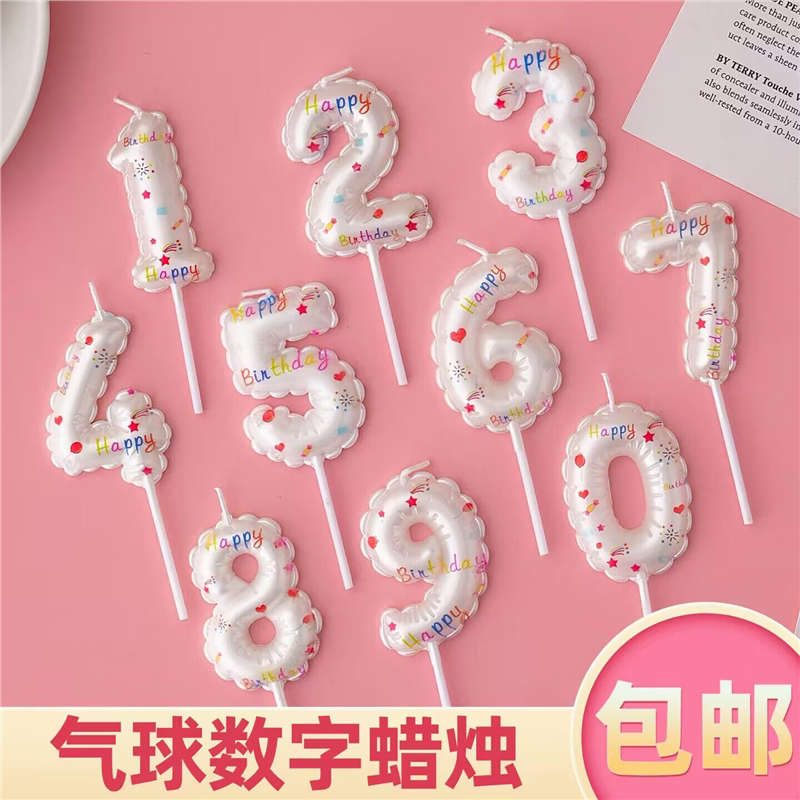 白色气球数字蜡烛烘焙蛋糕装饰ins风生日快乐甜品台装扮插件配件