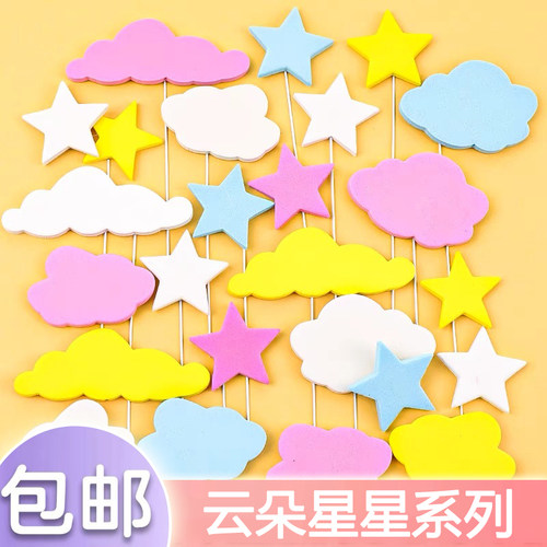 海绵云朵烘焙泡沫气球蛋糕插牌