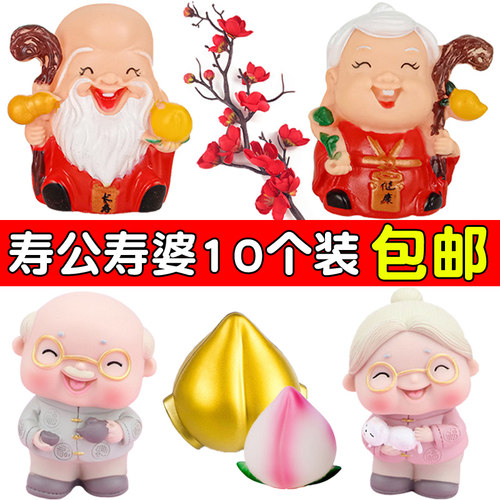 福如东海老人烘焙寿桃蛋糕装饰