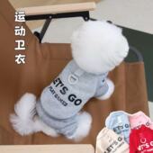 狗狗秋天加绒卫衣泰迪比熊小型犬宠物春秋款 休闲运动可牵引四脚衣