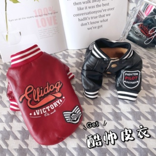 狗衣服冬天皮衣泰迪比熊小型犬秋冬天棉衣宠物猫咪潮牌加绒两脚衣