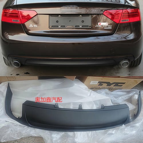 适用于奥迪A5后唇后导流板下护板