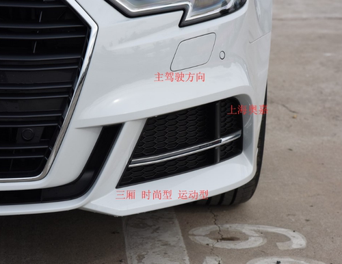 A3前雾灯格栅雾灯罩前盖板饰板