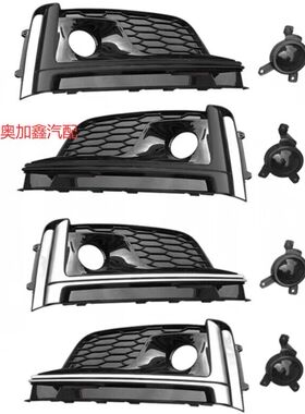 17 18 19 20款奥迪A5 S5烤漆黑雾灯格栅雾灯框ACC左右下中网格栅