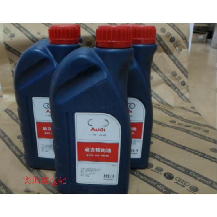 适用于奥迪a4/a4l/a6/a6l/q3/q5/q7助力油/方向机油/动力转向油