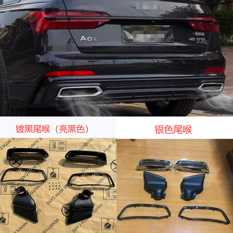 19-22款奥迪A6L改排气尾喉A6 C8 avant方口尾嘴转接头出气喉饰框