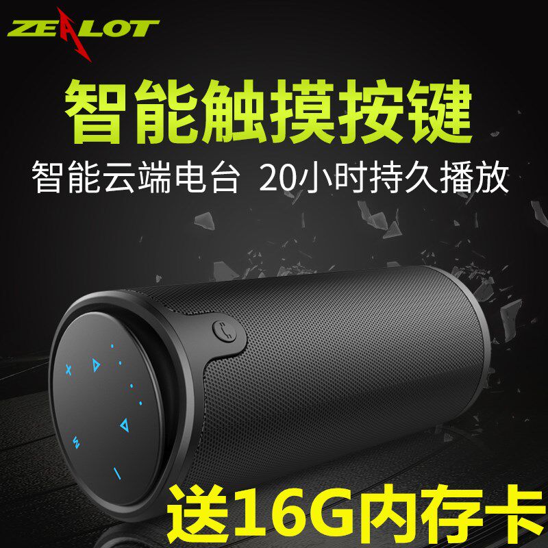 狂热者S8无线蓝牙音箱高音质户外大音量便携式插卡低音炮骑行音响