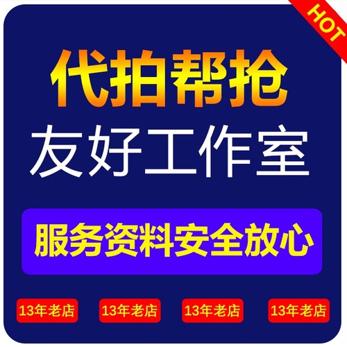 四川省建设工程计价咨询网上预约系统，土建咨询预约帮抢代拍代抢