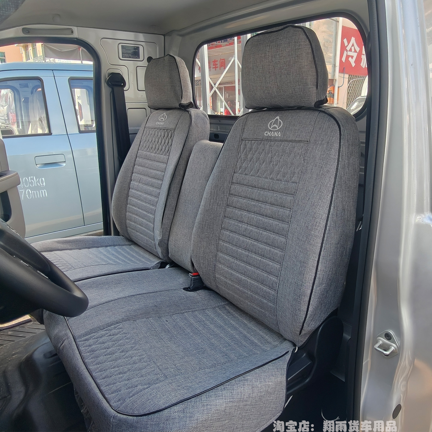 适用于长安跨越星塔EV纯电动货车座套星塔S5新能源微卡专用座椅套