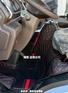 适用吉利远程星智H8EH9E脚垫H9MH8M智富版焕瑞电车轻卡全包围地垫