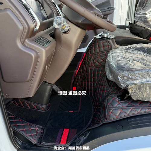适用吉利远程星智H8EH9E脚垫H9MH8M智富版焕瑞电车轻卡全包围地垫