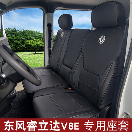 东风睿立达V8E V5V7新能源面包车座套EV90电动小卡货车全包围座套