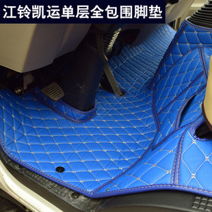 江铃新凯运升级版全包围脚垫凯锐n800骐铃h300新顺达宽体货车脚垫