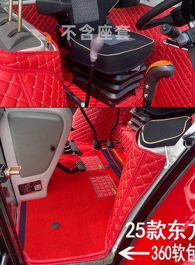 25款东方红LXA2304LNM2004 LX1800LXM1604LX1504拖拉机全包围脚垫