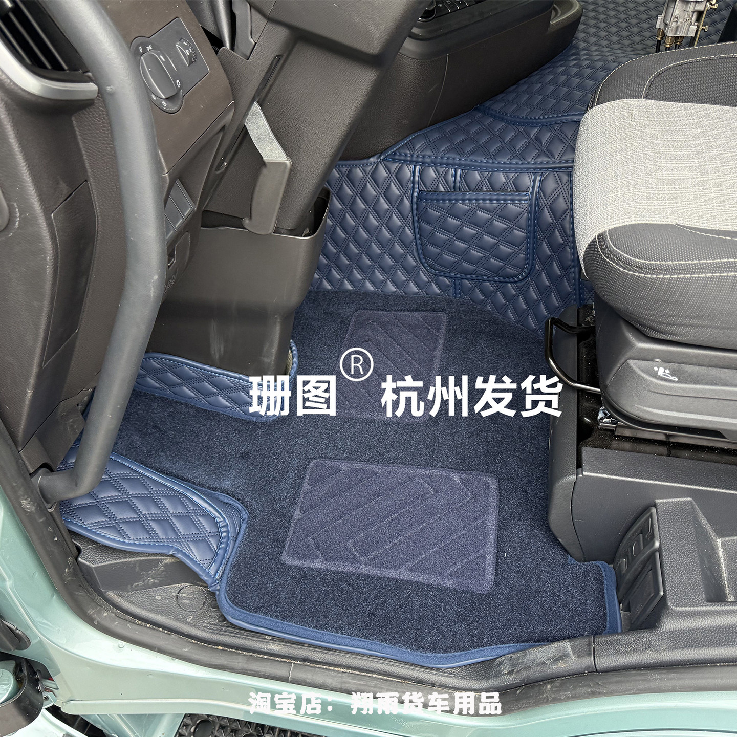 上汽红岩i杰狮杰虎H6纯电动牵引货车全包围脚垫新能源重卡EV地垫