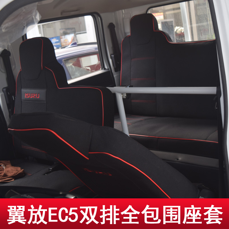 国六江西五十铃翼放EC5ES5EC7ES7EM5五十铃100KV100货车专用座套