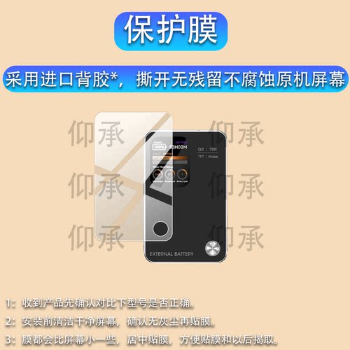 适用于睿步仕MY25保护膜RBS睿步仕磁吸充电宝贴膜MY25超薄磁吸充电宝屏幕非钢化膜防刮防蓝光