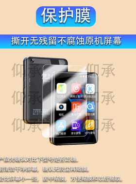 适用于梵沐mp3随身听学生版播放器智能蓝牙随身听型号PA03 WIFI 学习版屏幕贴膜高清防刮型号pa03wifi学习版