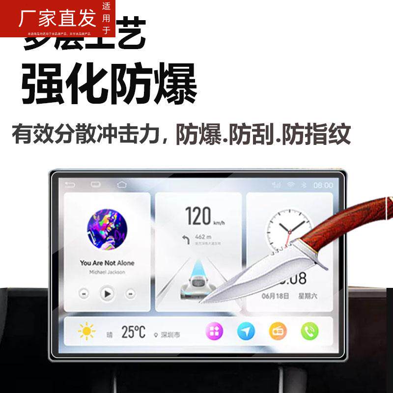 适用八方达13.1寸导航钢化膜航睿中控大屏贴汽车车载导航一体机保护膜改装卡仕达智慧360全景影像屏幕玻璃膜怎么看?