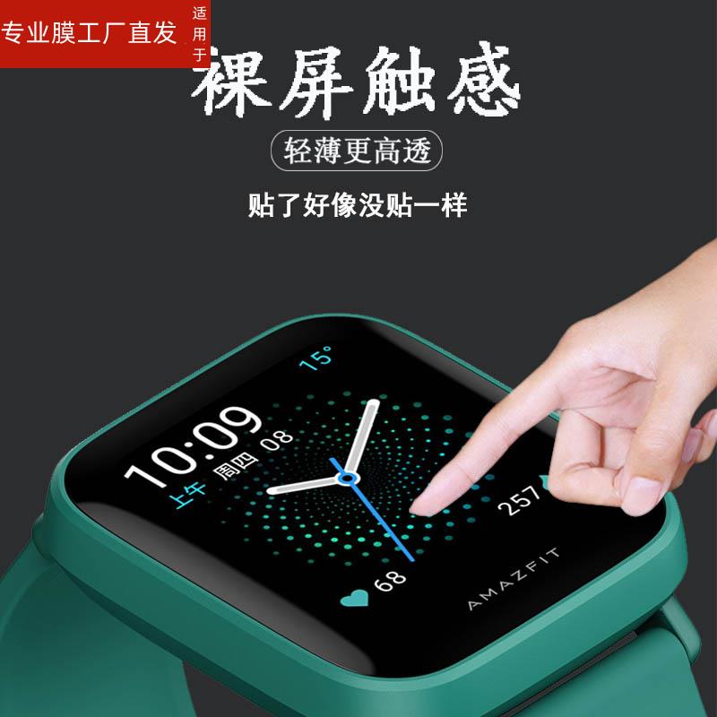 适用华米Bip5手表膜Amazfit Pop2智能运动跃我手表Bip U/pop3s贴膜高清膜1.43寸非钢化膜Pop Pro防水手环保护