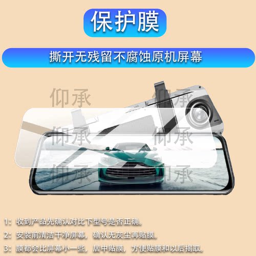 适用于凌度HS996X MAX行车记录仪贴膜12寸/10英寸HS996XMAX保护膜2026新款4K双摄流媒体AR后视镜非钢化膜