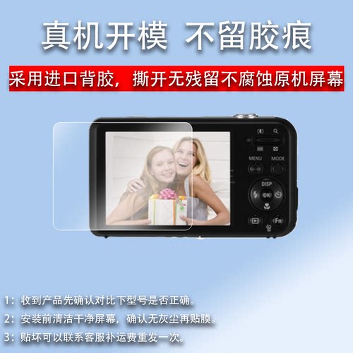 适用三星pl20相机钢化膜Pl120玻璃膜Pl100/PL50/PL170/PL730配件PL70/L80/Pl150蓝调i8保护膜CCD数码相机贴膜