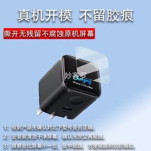 适用Anker安克Smart贴膜45W/Nano保护膜A121D充电器A2692非钢化
