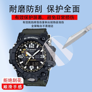 GWG 1000 100小泥王GWG100屏幕1AJF光能电波3AJF保护膜玻璃 B1000手表贴膜GG 适用卡西欧三代大泥王钢化膜GWG