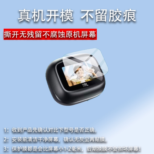 适用于JBL LIVE BUD S4蓝牙耳机保护膜BUDS4代贴膜BUDS3屏幕玻璃ONE M3