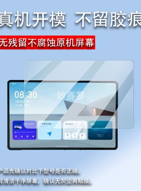 适用于富威德P6XL监视器贴膜LUT5/LUT7S贴膜P6X/f5prox/F6PLUS/LUT7SPRO