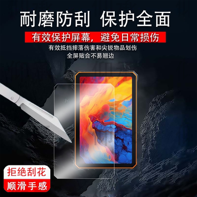 适用于Blackview Active8 pro贴膜三防平板Blackview Active10 pro保护膜10.36寸屏幕膜非钢化膜高清防刮花