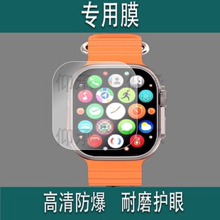 适用于华强北T900Ultra2手表贴膜智能s11ultra顶配版保护膜s10promax屏幕膜华强北M9U手表膜高清防刮花非钢化