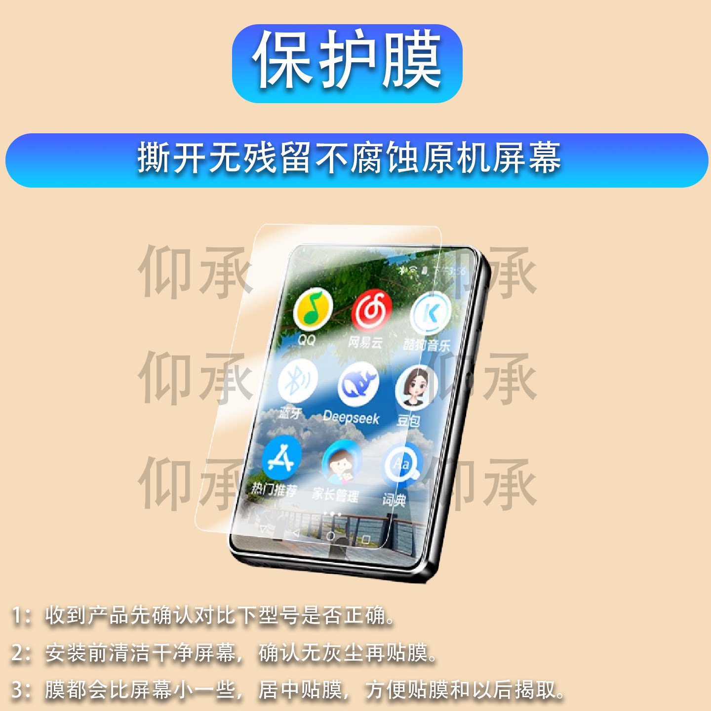 适用于梵沐wifi可上网mp3音乐播放器保护膜智能蓝牙随身听型号PA03-WIFI版屏幕高清防刮膜pa03-wifi学习版