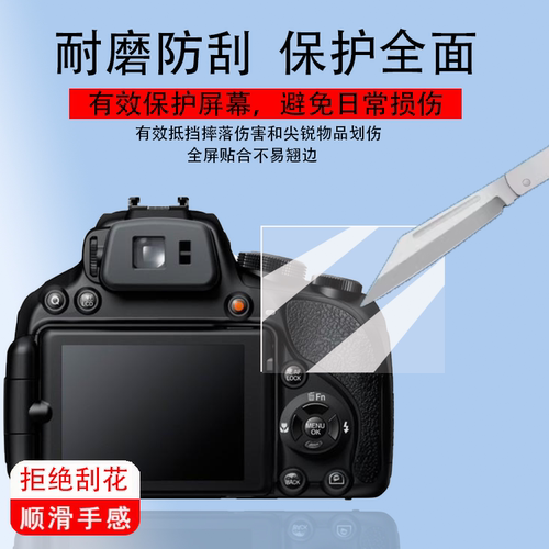 HS50相机钢化膜保护膜