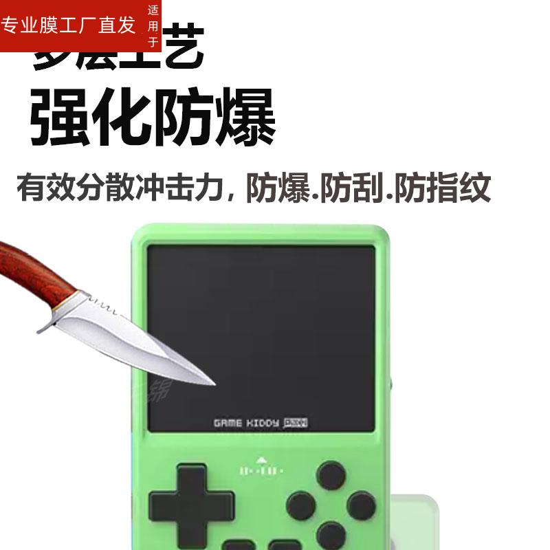 适用GKD Pixel掌机钢化膜Game Kiddy Pixel保护膜GKDPixel掌上游戏机屏幕膜GKDPixel街机贴膜高清防刮防指纹