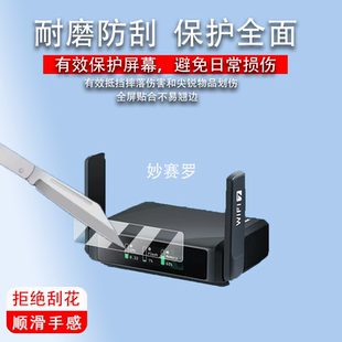 适用于glinet BE3600路由器贴膜WiFi7无线网络保护膜5G/GL-BE3600屏幕膜
