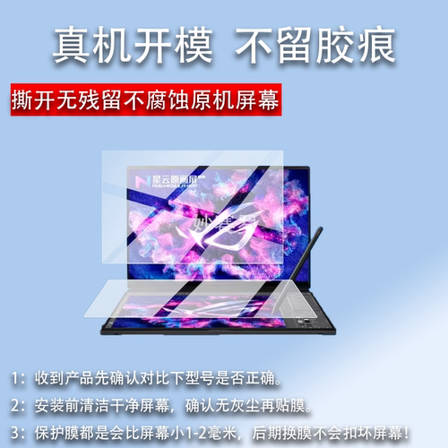 适用ROG幻16双屏2026笔记本贴膜16寸屏幕华硕ROG幻16双屏版保护膜