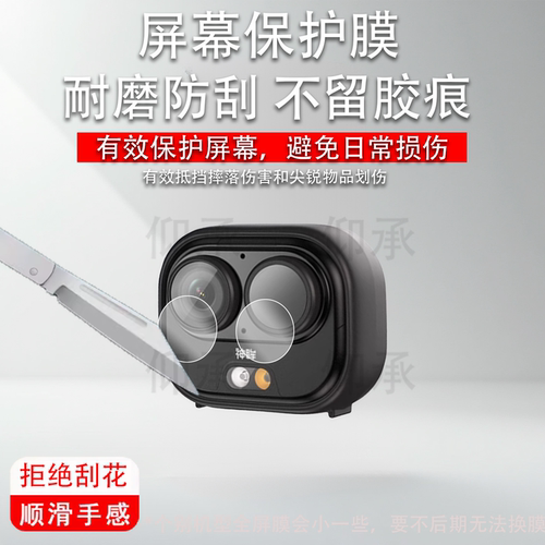适用于神眸BC6无线监控贴膜AI智能口袋摄像机BC6+保护膜CMBC6防抖版相机屏幕膜圆形镜头膜非钢化膜防刮高清