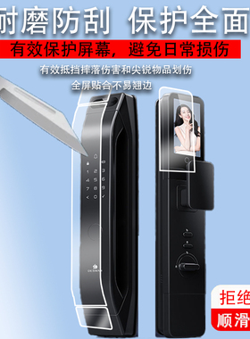 适用德施曼大圣Q5MPro门锁贴膜全自动指纹锁q5mpro保护膜Q5FPro密码锁屏幕膜Q5FMPro非钢化膜防刮高清全包膜