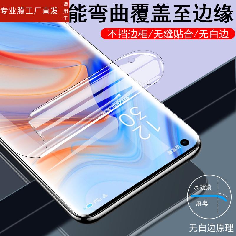 适用opporeno4pro水凝膜oppo手机reno4opporneo4opporen04opooreno4rone水泥opponeno钢化opporeon4pr0opporo 3C数码配件 手机贴膜 原图主图