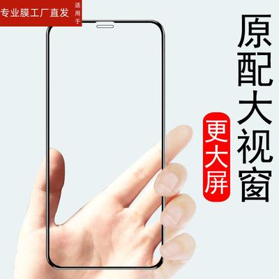 适用iphone11钢化膜苹果11promax全屏x11手机pg刚化十一x无指纹pro光化pm苹11g黑边11p萍果11pormas平果11por