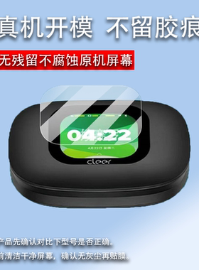 适用25新款Cleer ARC5耳机钢化膜五代蓝牙耳机保护套cleerarc3