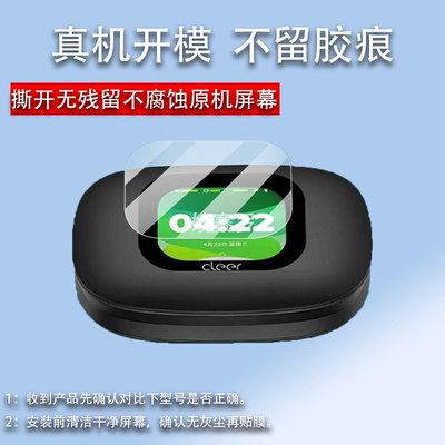 适用25新款Cleer ARC5耳机钢化膜五代蓝牙耳机保护套cleerarc3